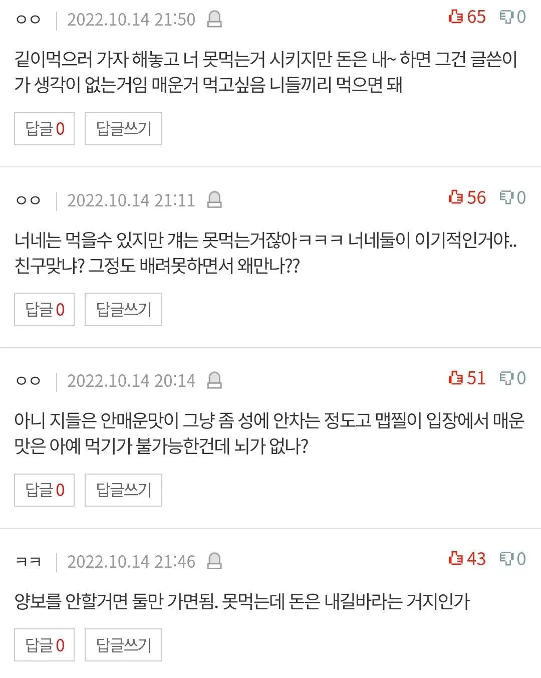 달팽이게임분석기