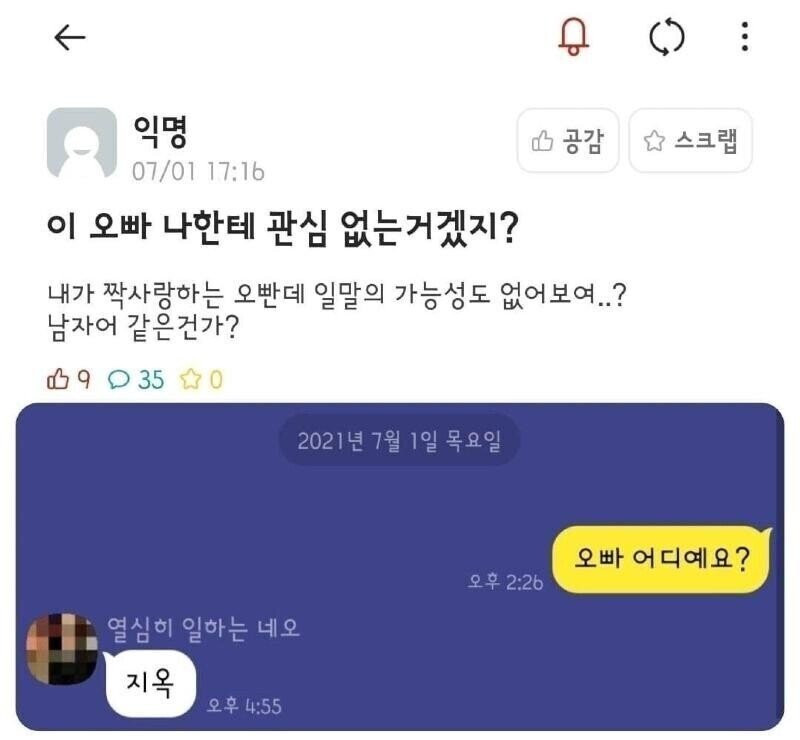 달팽이게임픽분석