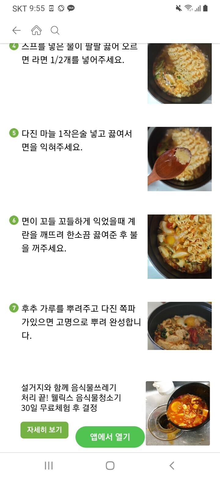 파워볼게임픽분석