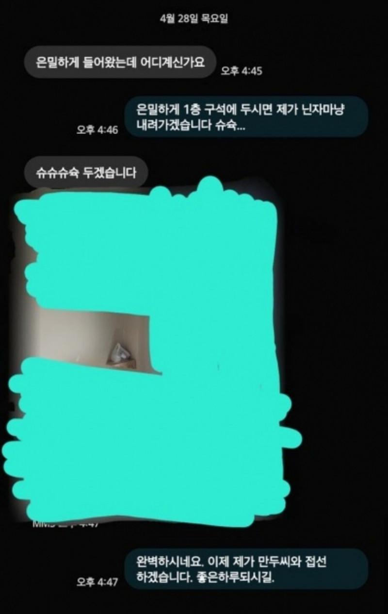 통축