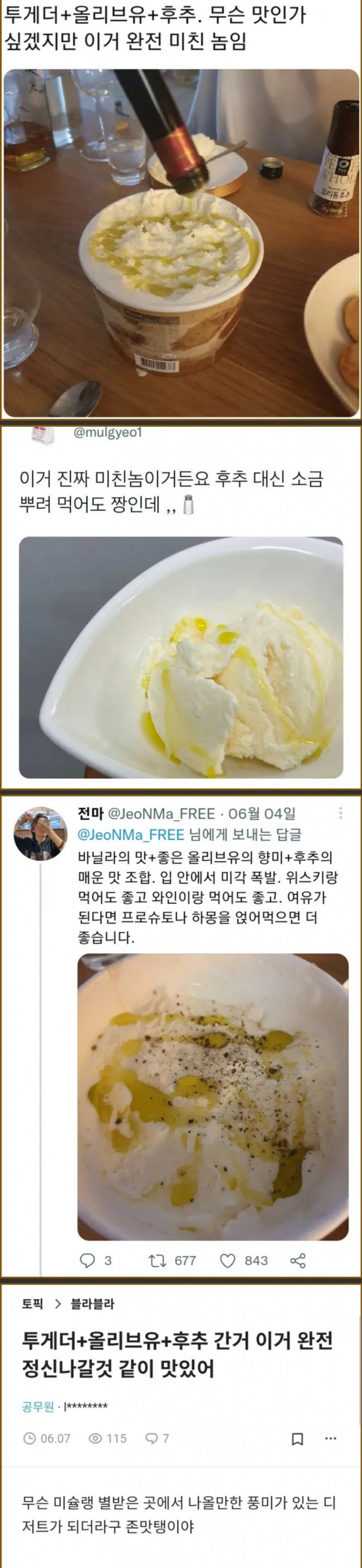 파워볼게임픽게임