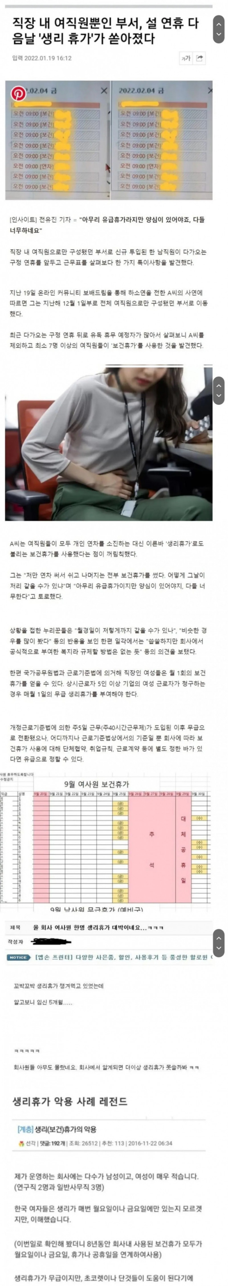 나눔로또 파워볼분석기