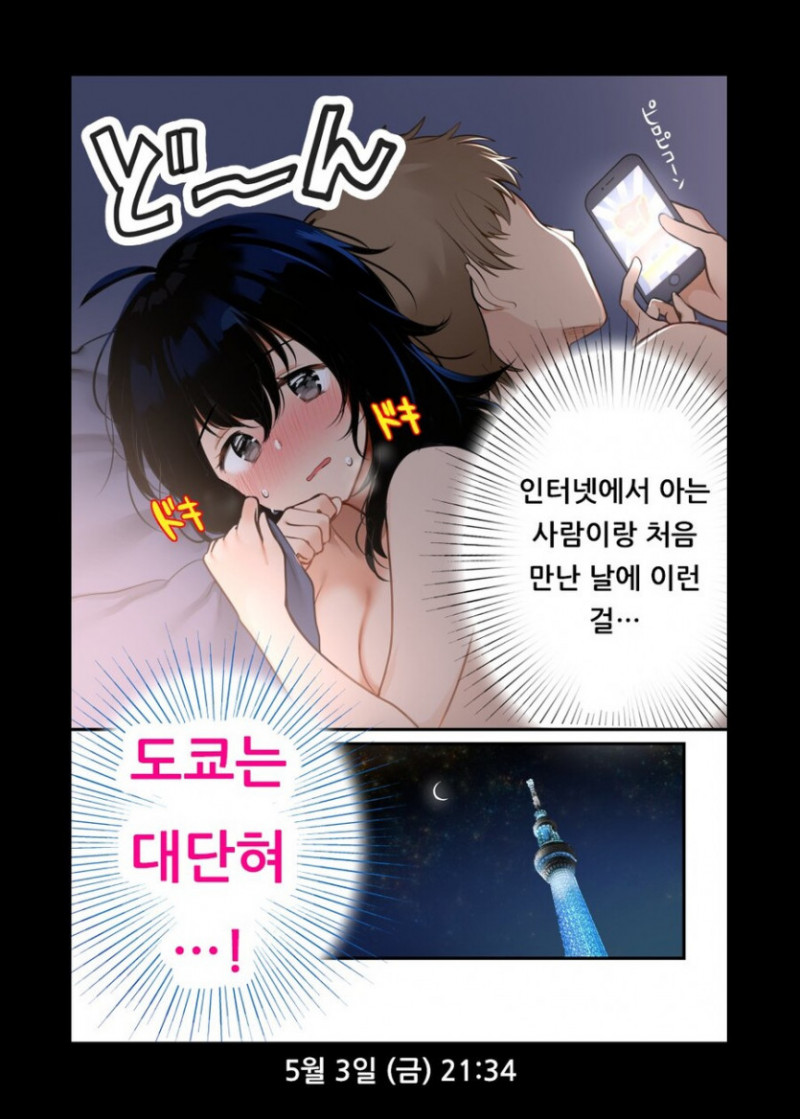 달팽이게임분석