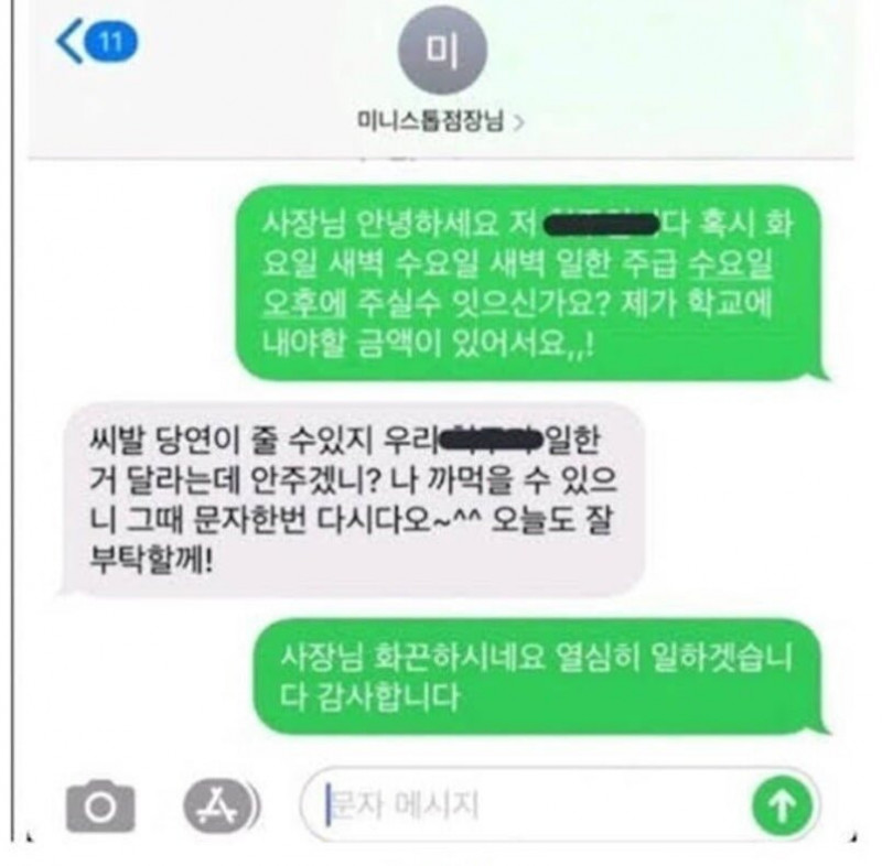 달팽이게임통계