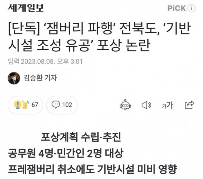 달팽이게임통계