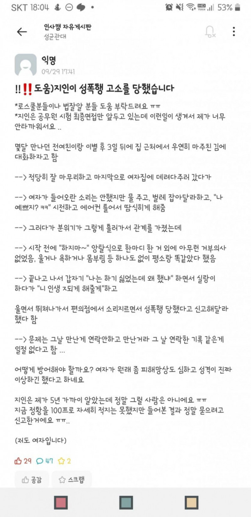 달팽이게임분석기