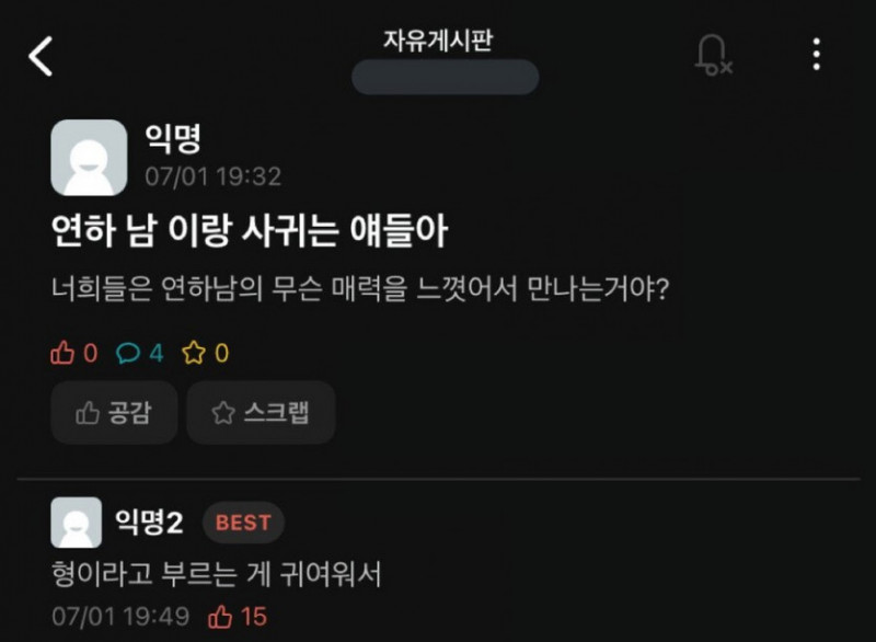 실시간파워볼