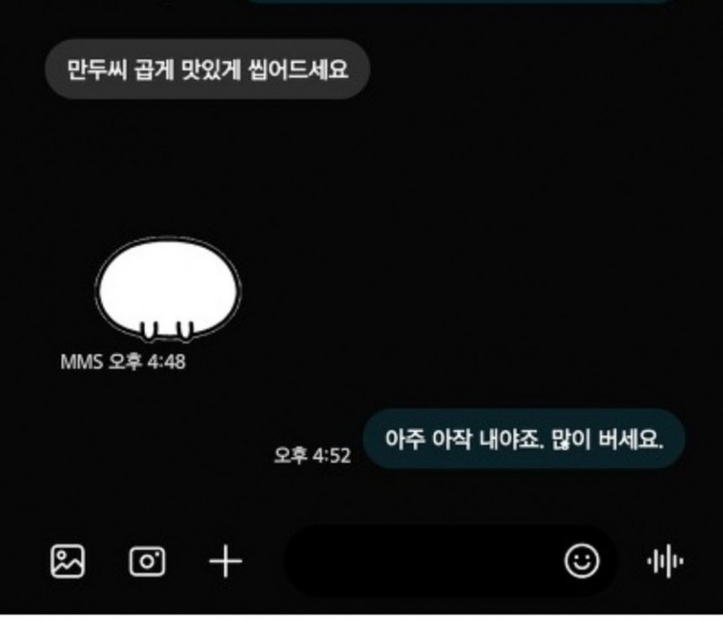 달팽이게임픽분석