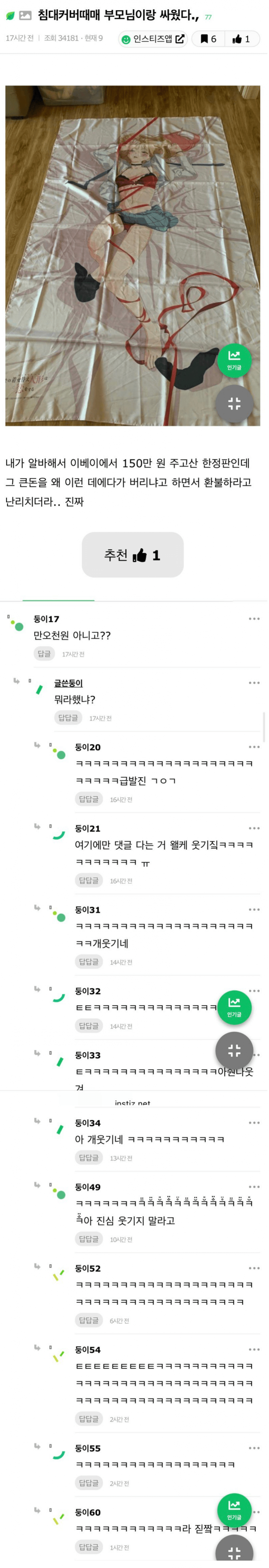 나눔로또 파워볼분석기