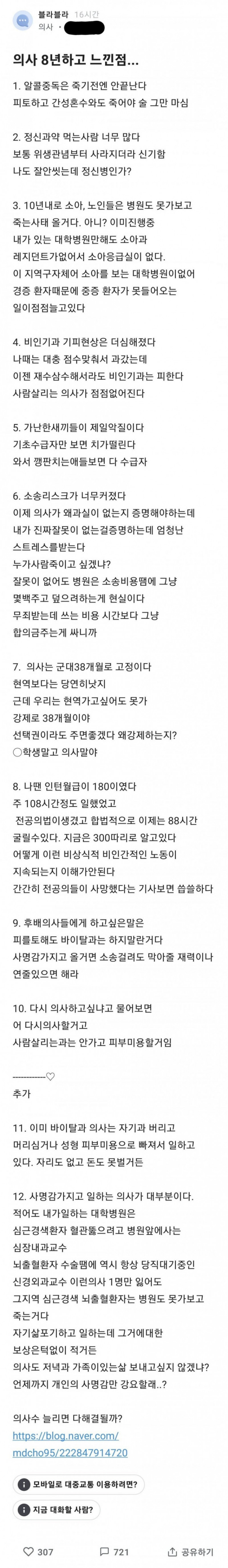 파워볼게임통계