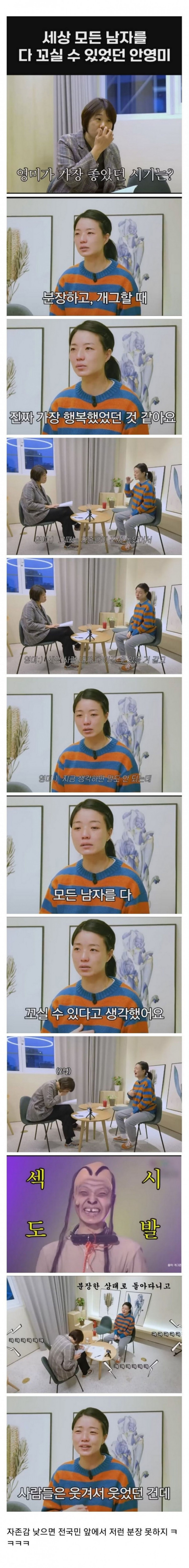 달팽이게임통계