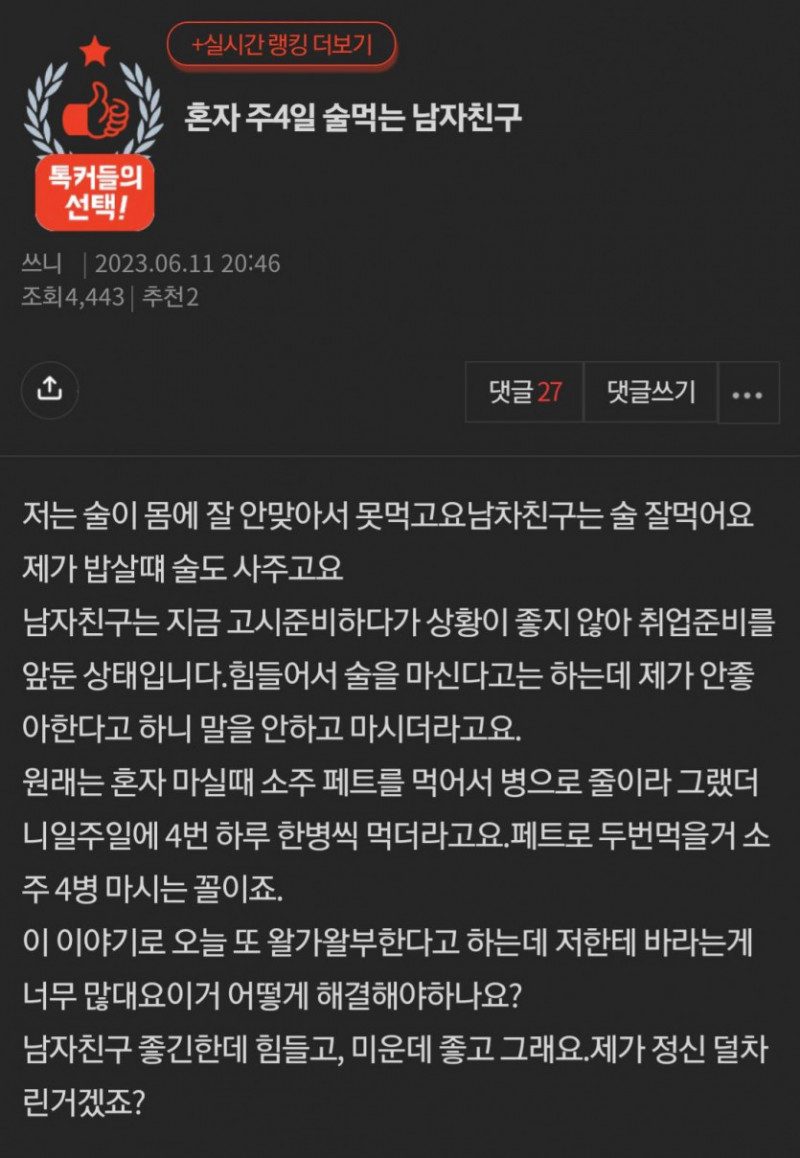 사다리 분석과 실시간패턴통계