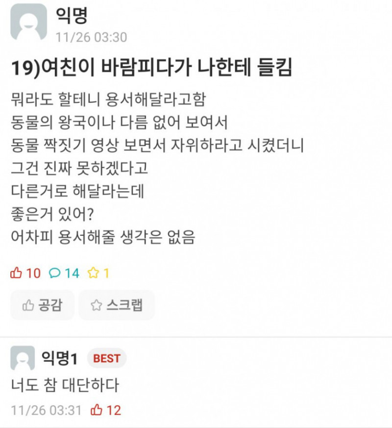 사다리 분석과 실시간패턴통계
