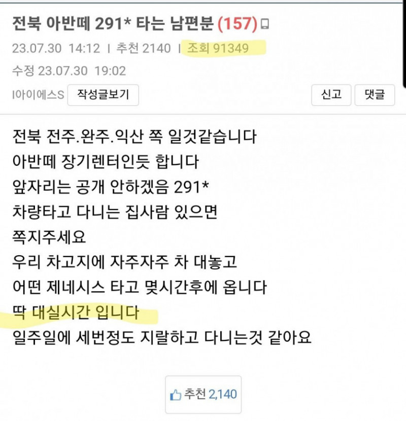 파워볼게임분석기