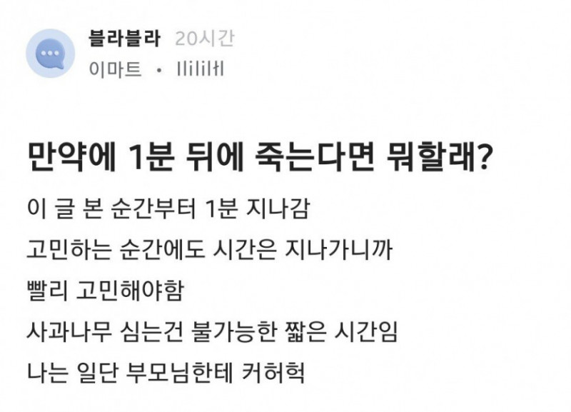 달팽이게임분석기