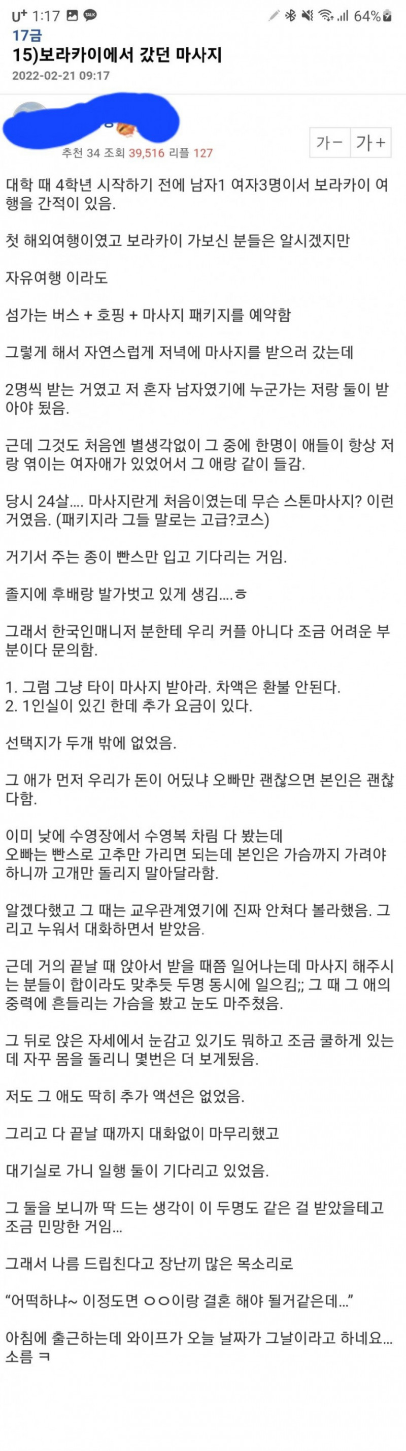 달팽이게임분석