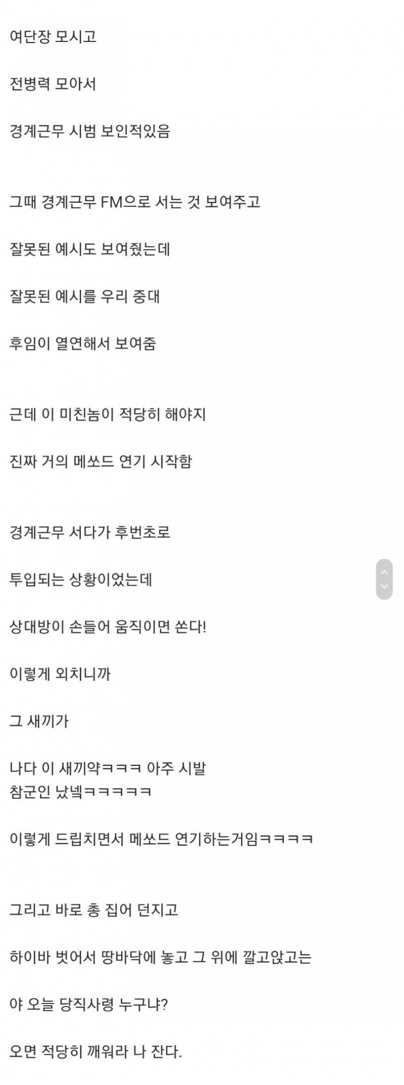 다리다리 분석과 실시간패턴통계