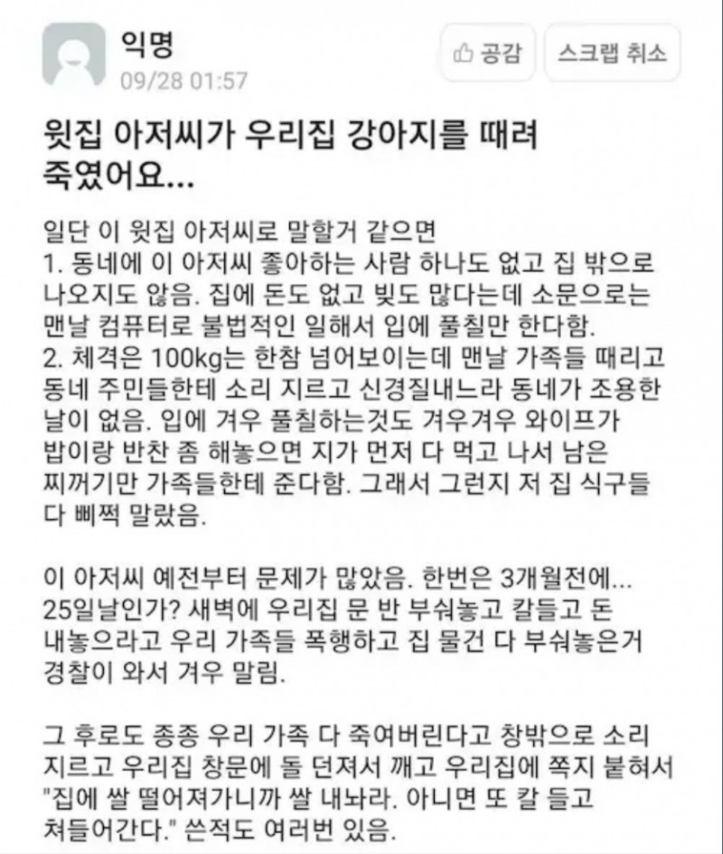 달팽이게임통계