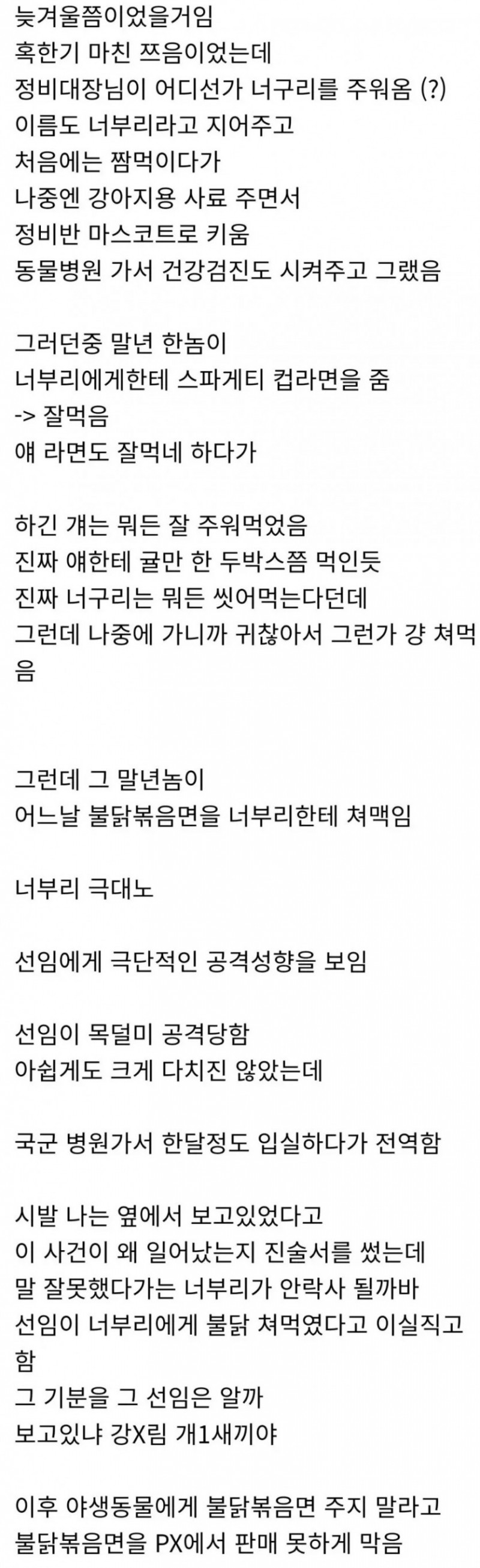 사다리 분석과 실시간패턴통계