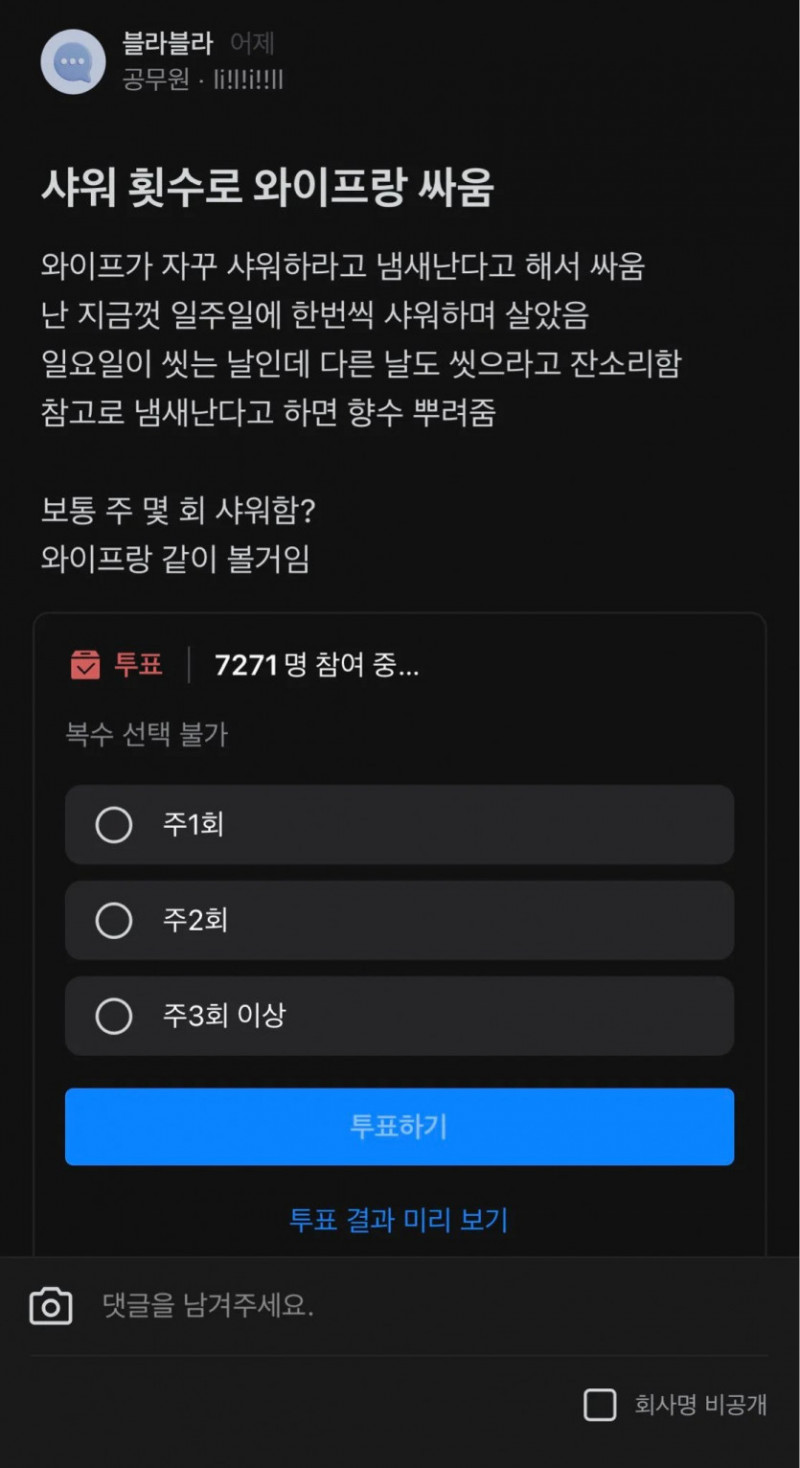 달팽이 분석과 실시간패턴통계