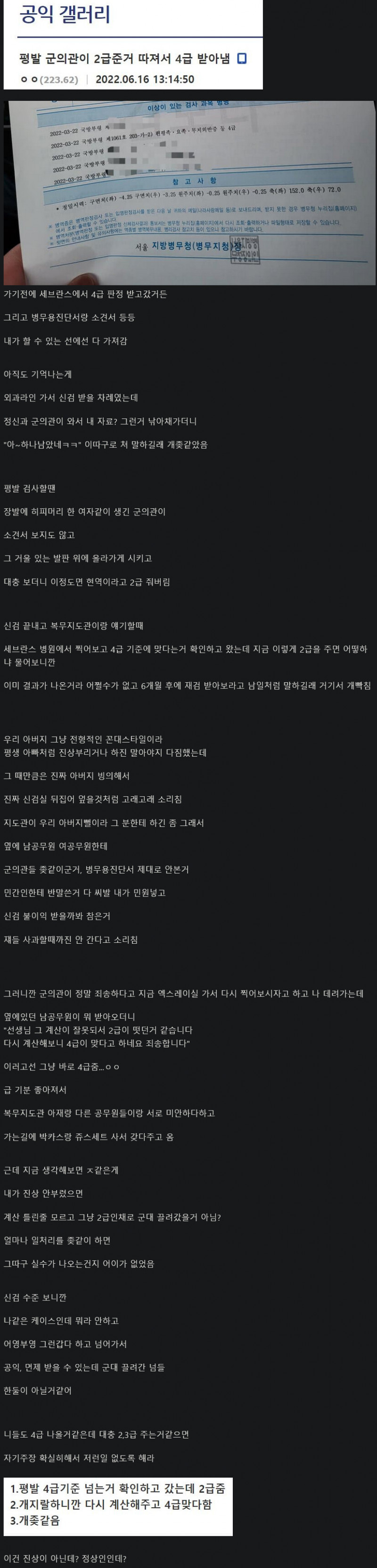 실시간다리다리