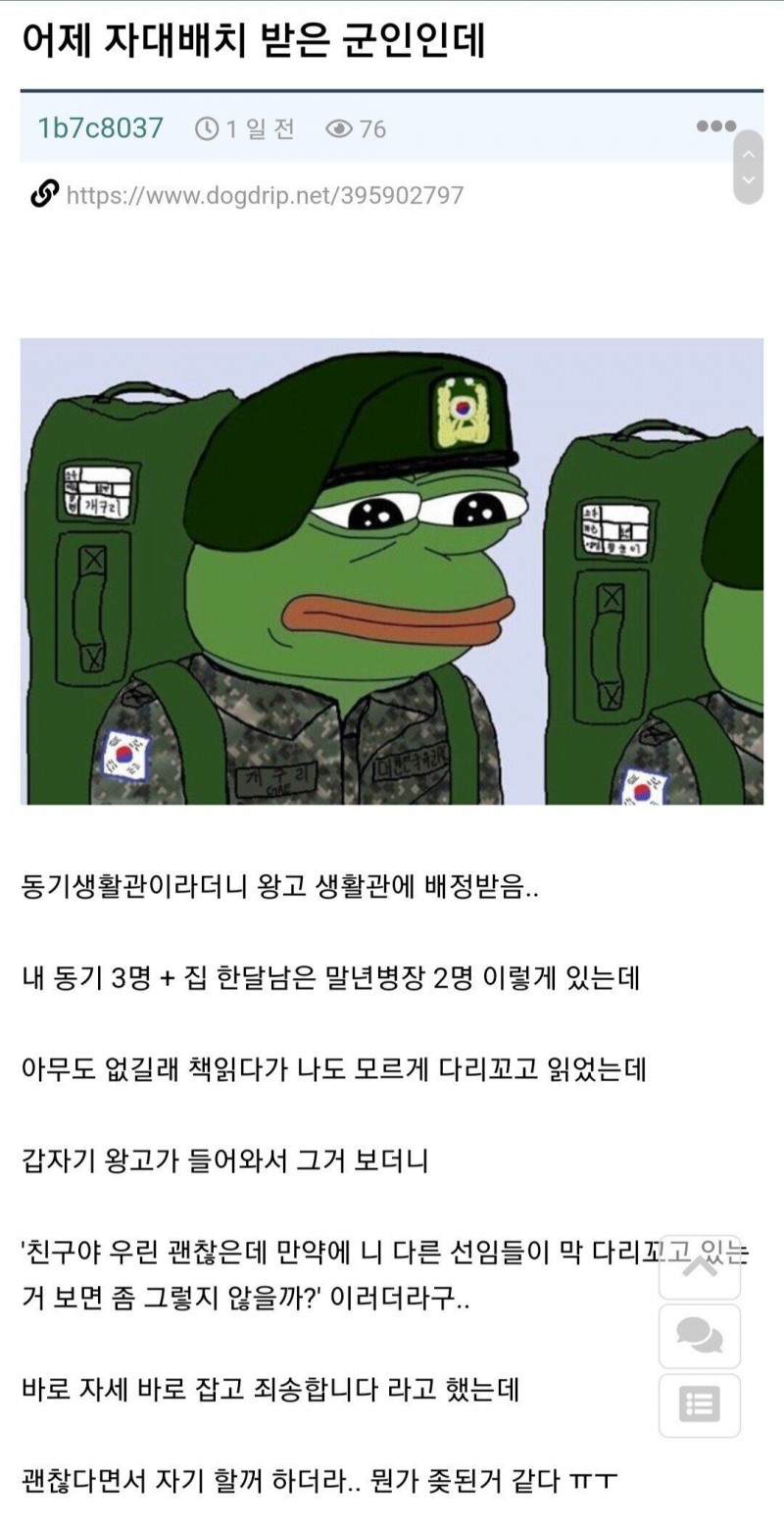 달팽이게임분석기