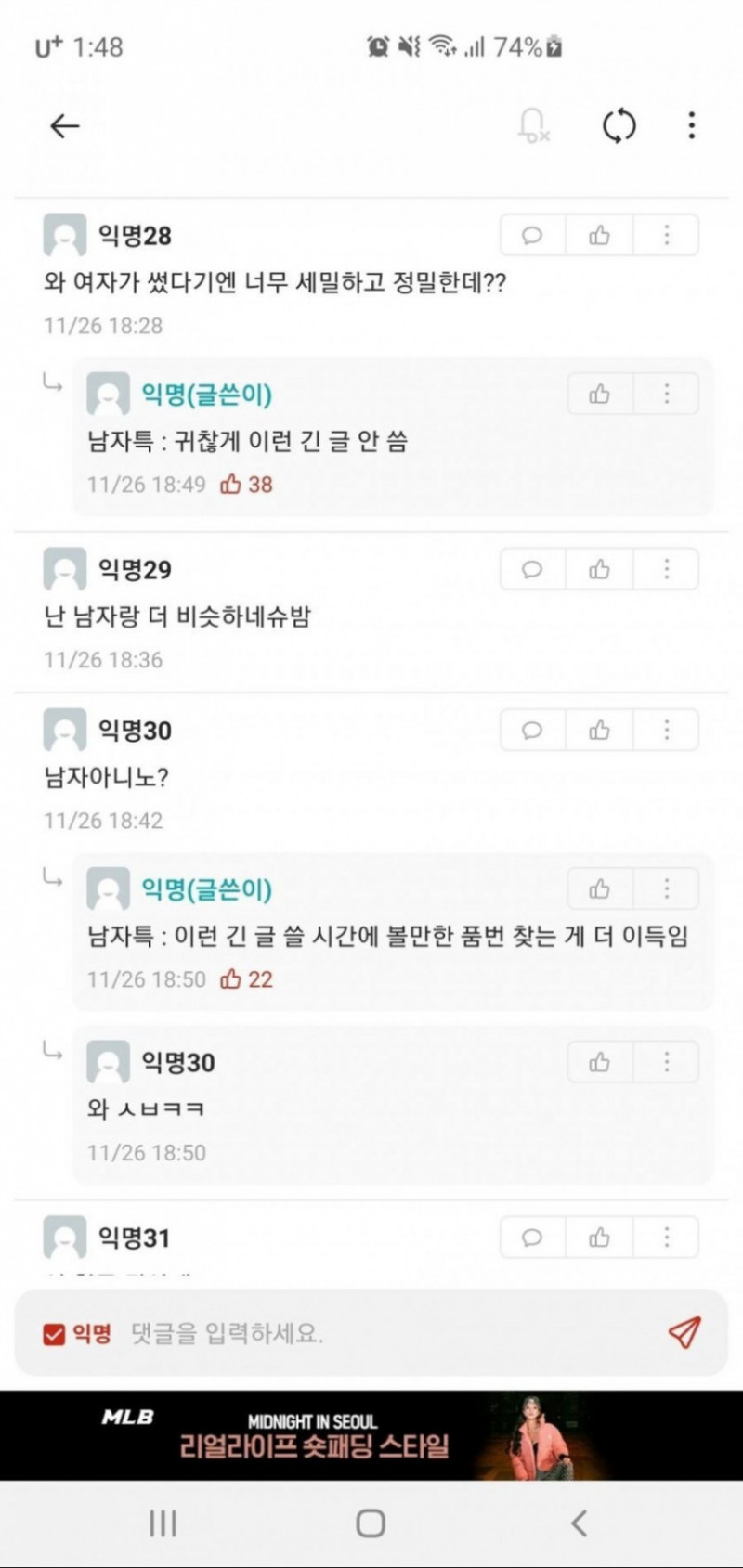 사다리 분석과 실시간패턴통계