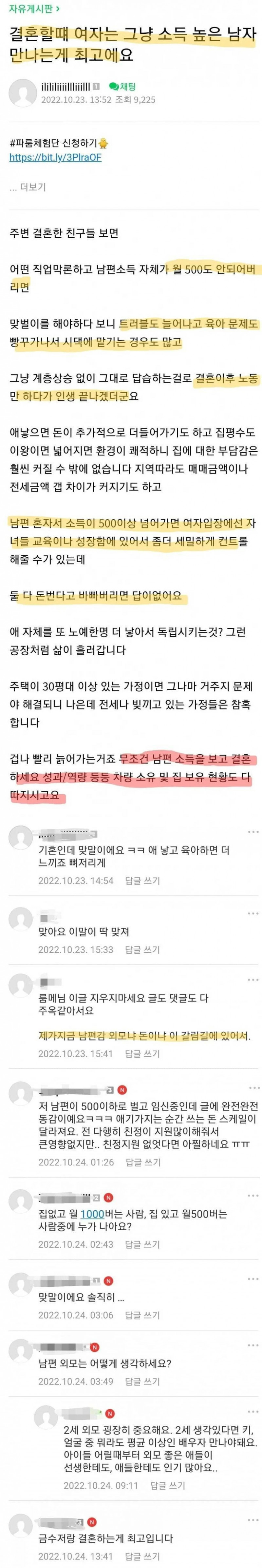 파워볼게임분석