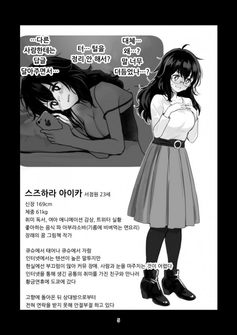 나눔로또