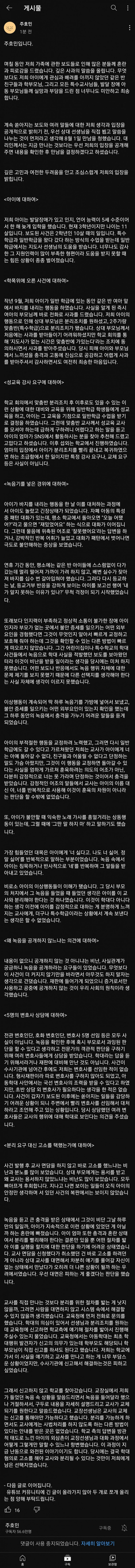 달팽이게임분석