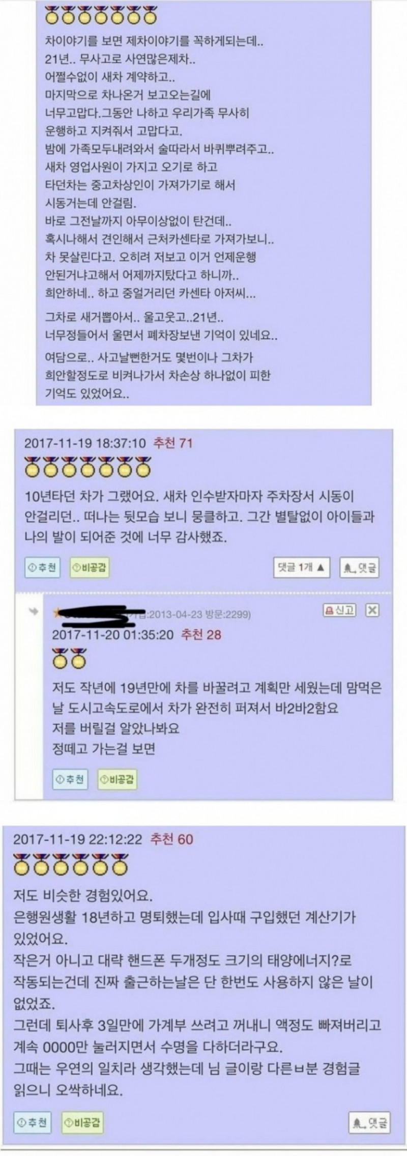 달팽이필승