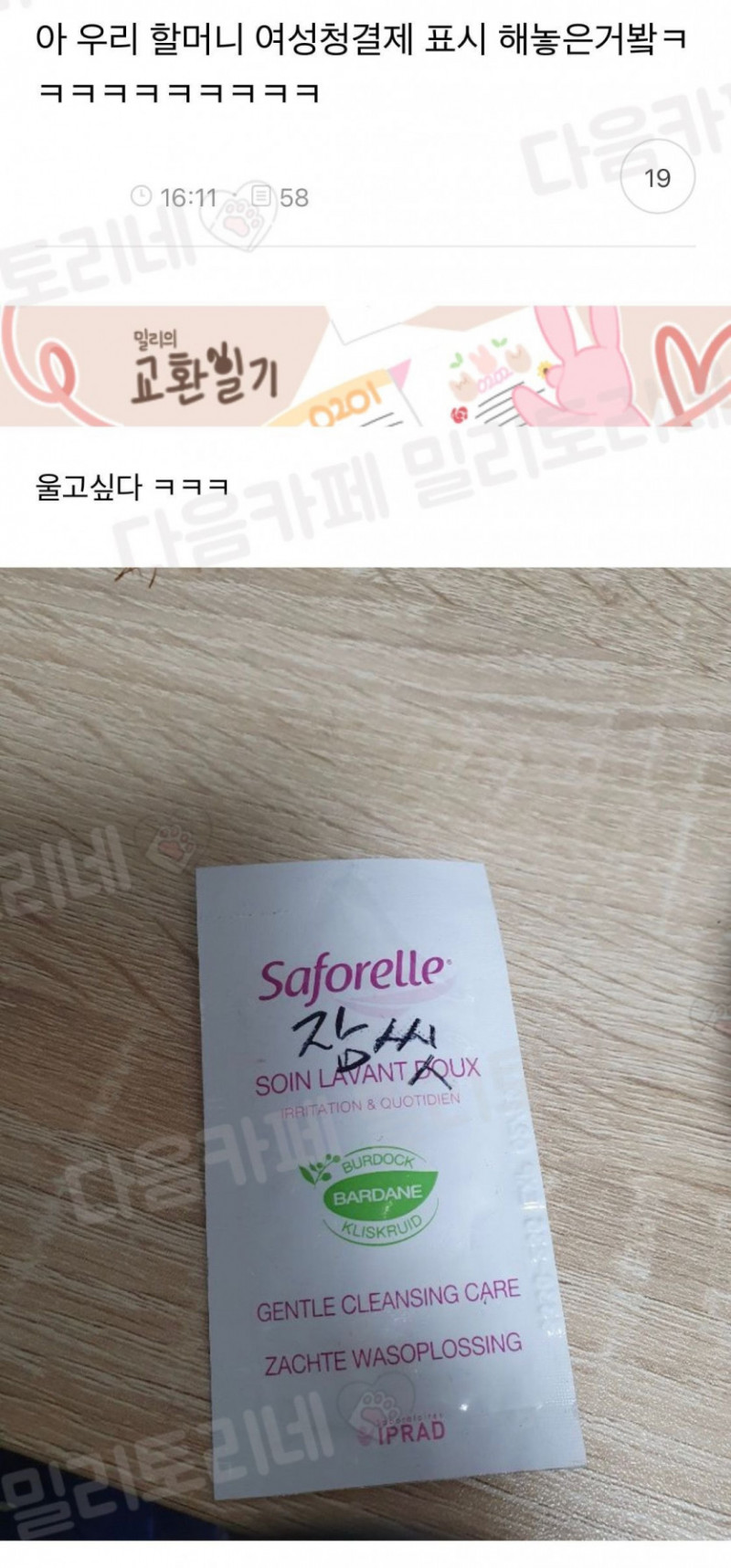 나눔로또 파워볼분석기