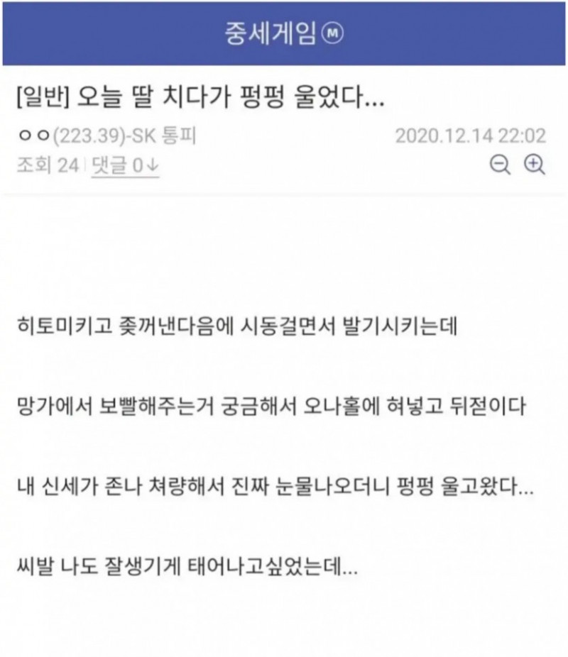 달팽이게임분석기