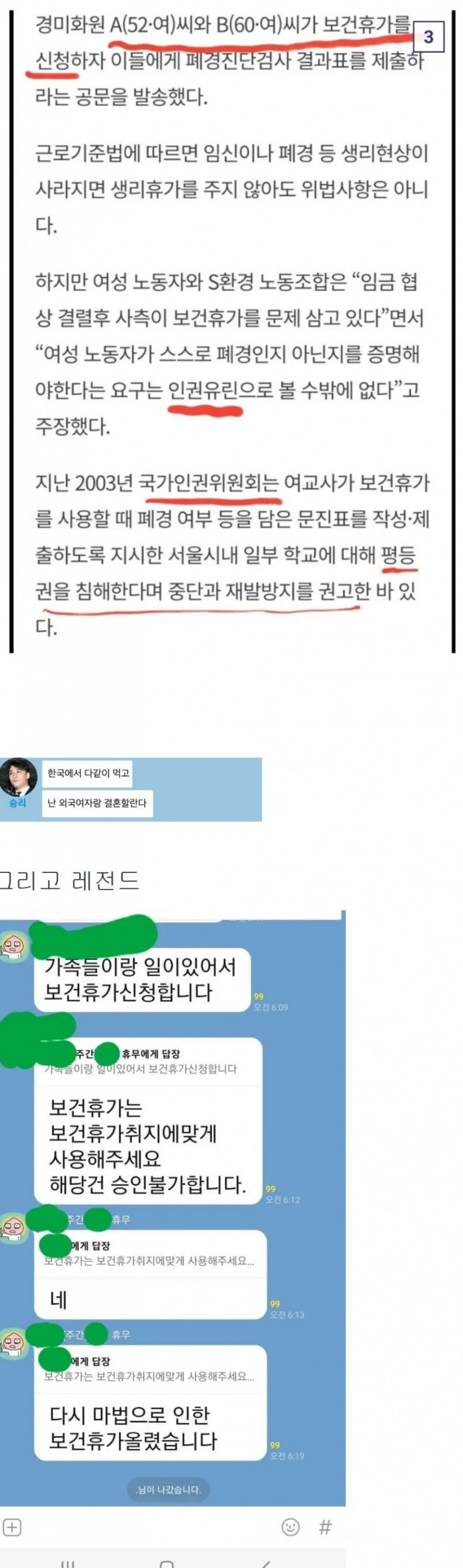 나눔로또 파워볼분석기