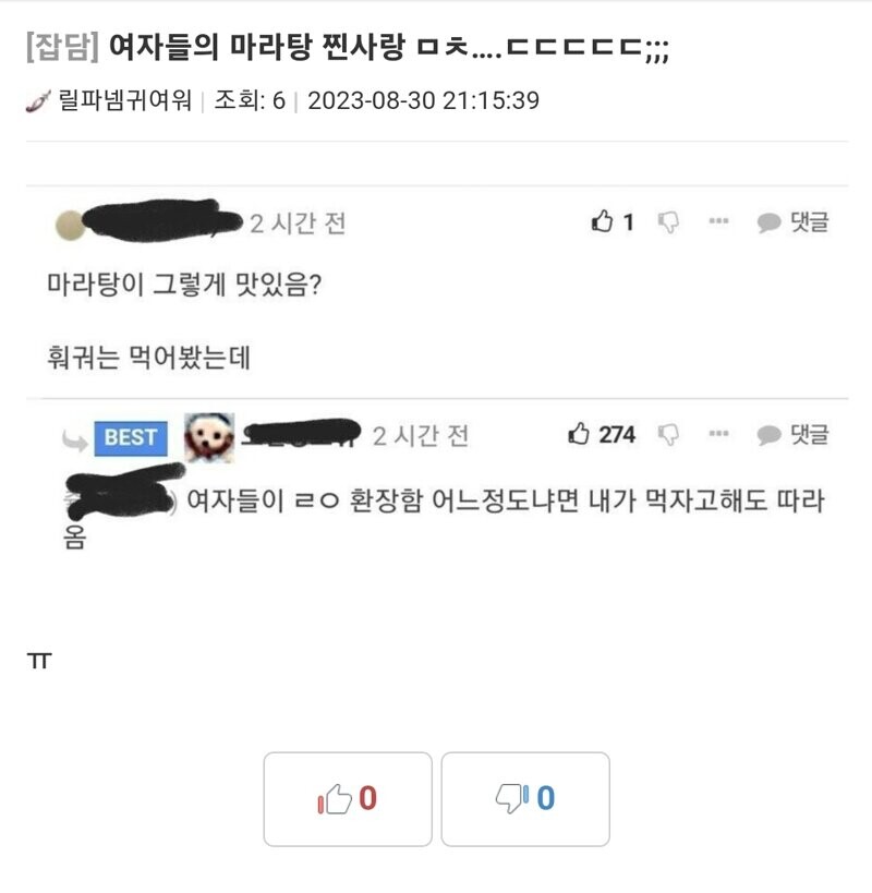 달팽이게임