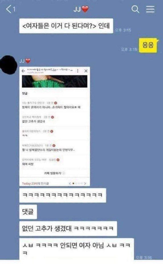 달팽이 분석과 실시간패턴통계