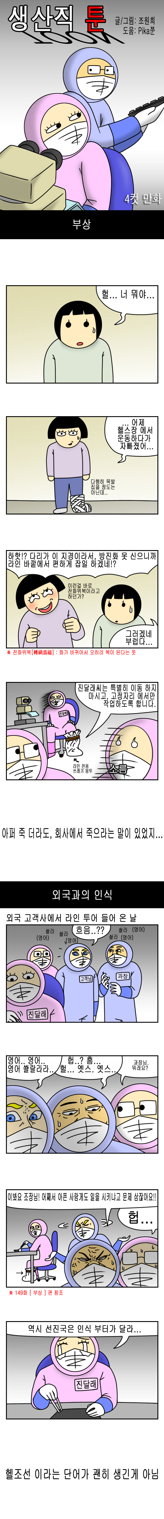 달팽이게임통계