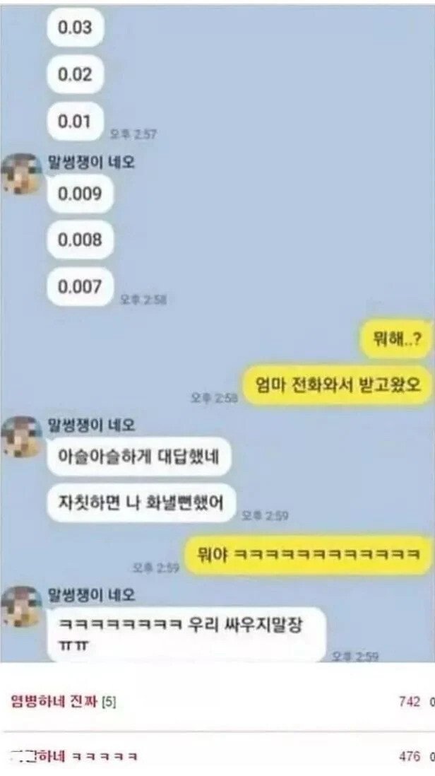 사다리 분석과 실시간패턴통계