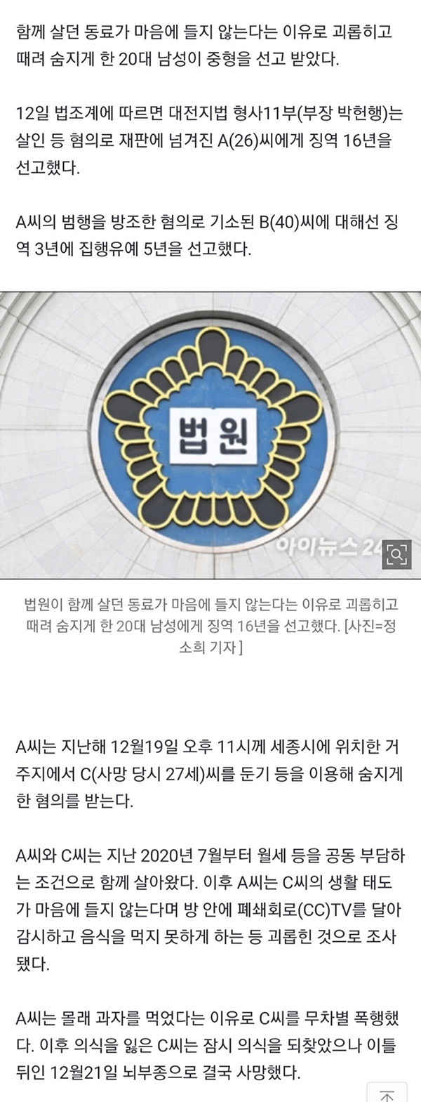 실시간게임