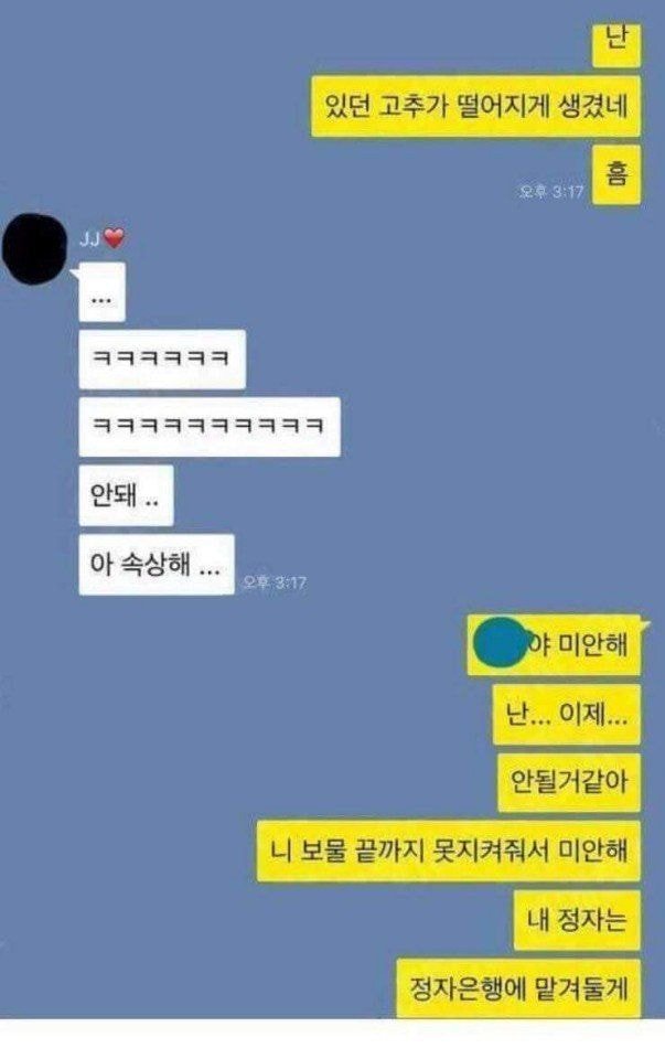 달팽이게임분석기