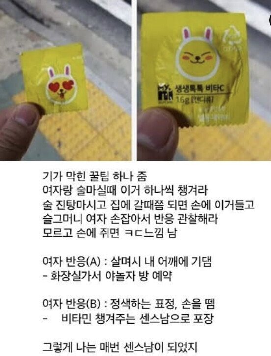 실시간게임