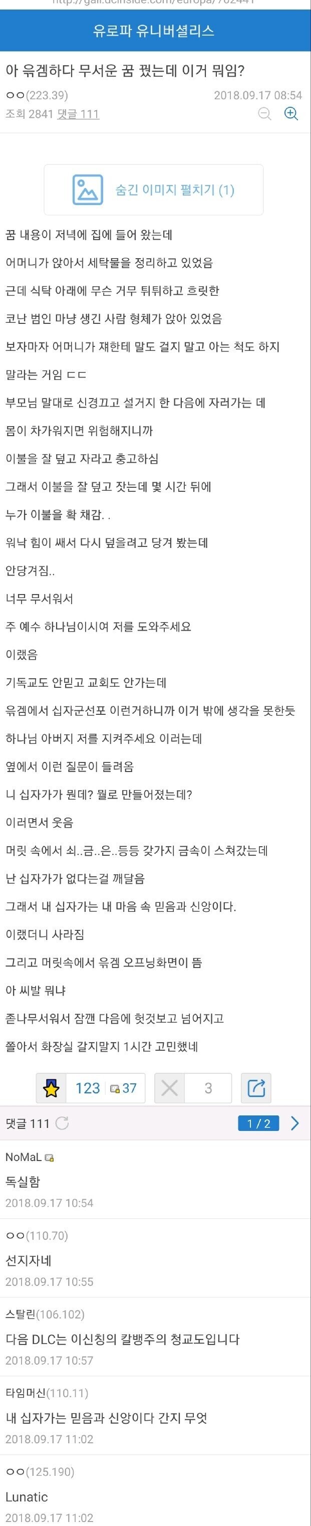 달팽이게임분석