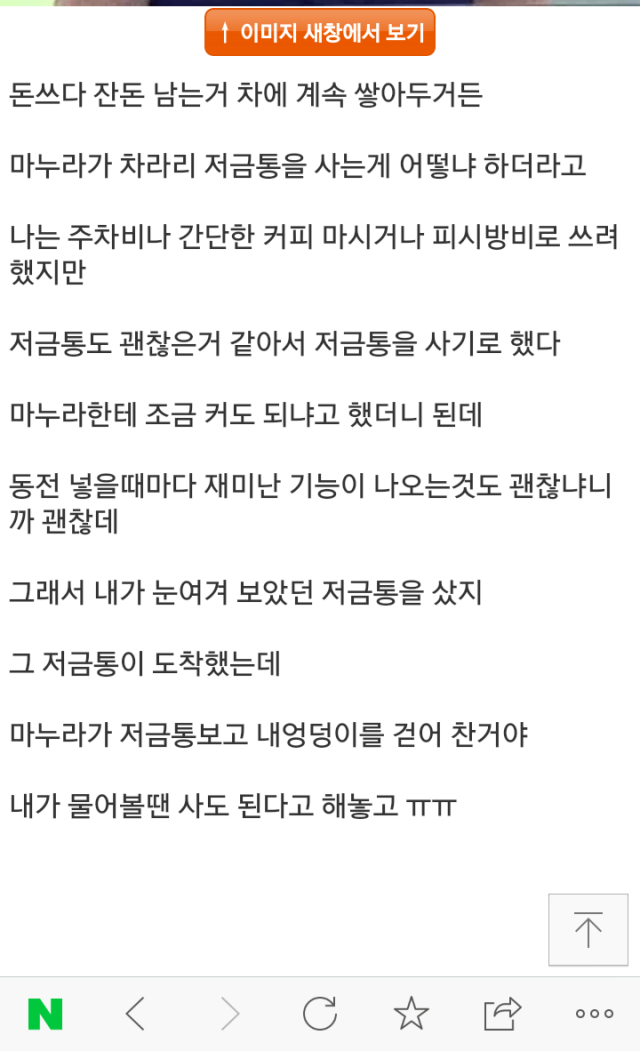 나눔로또 파워볼분석기