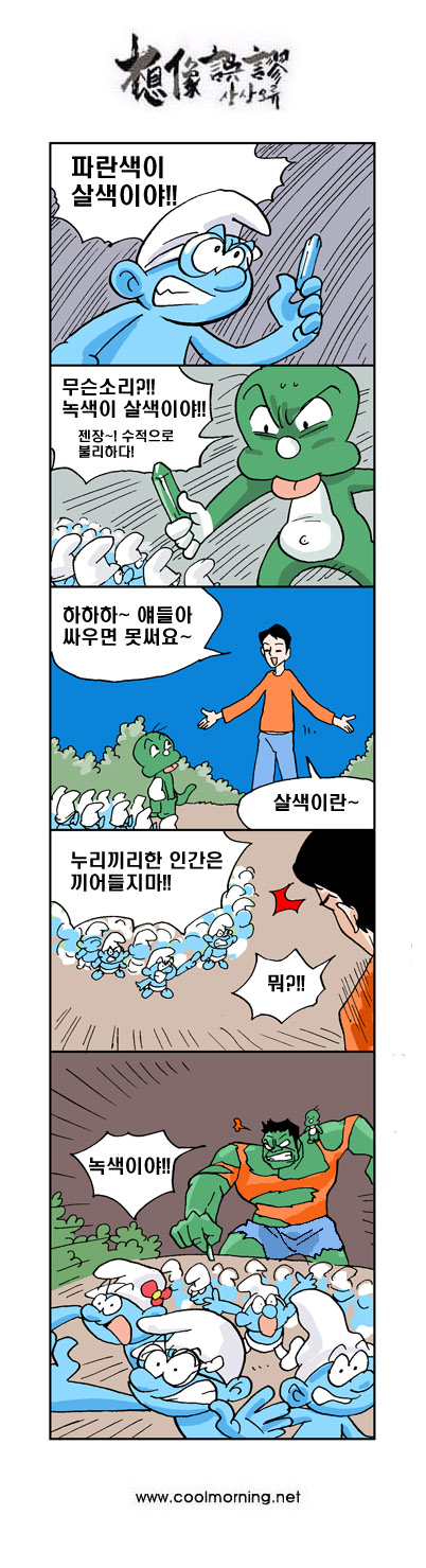 달팽이게임통계