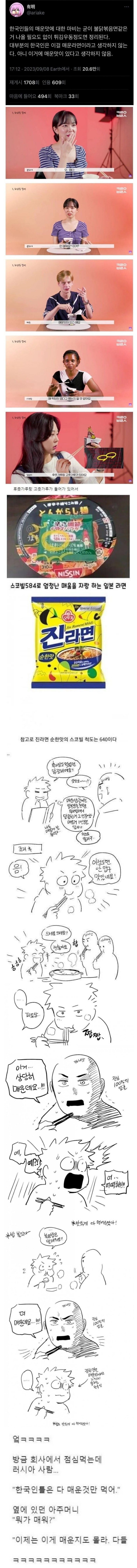 달팽이게임분석기