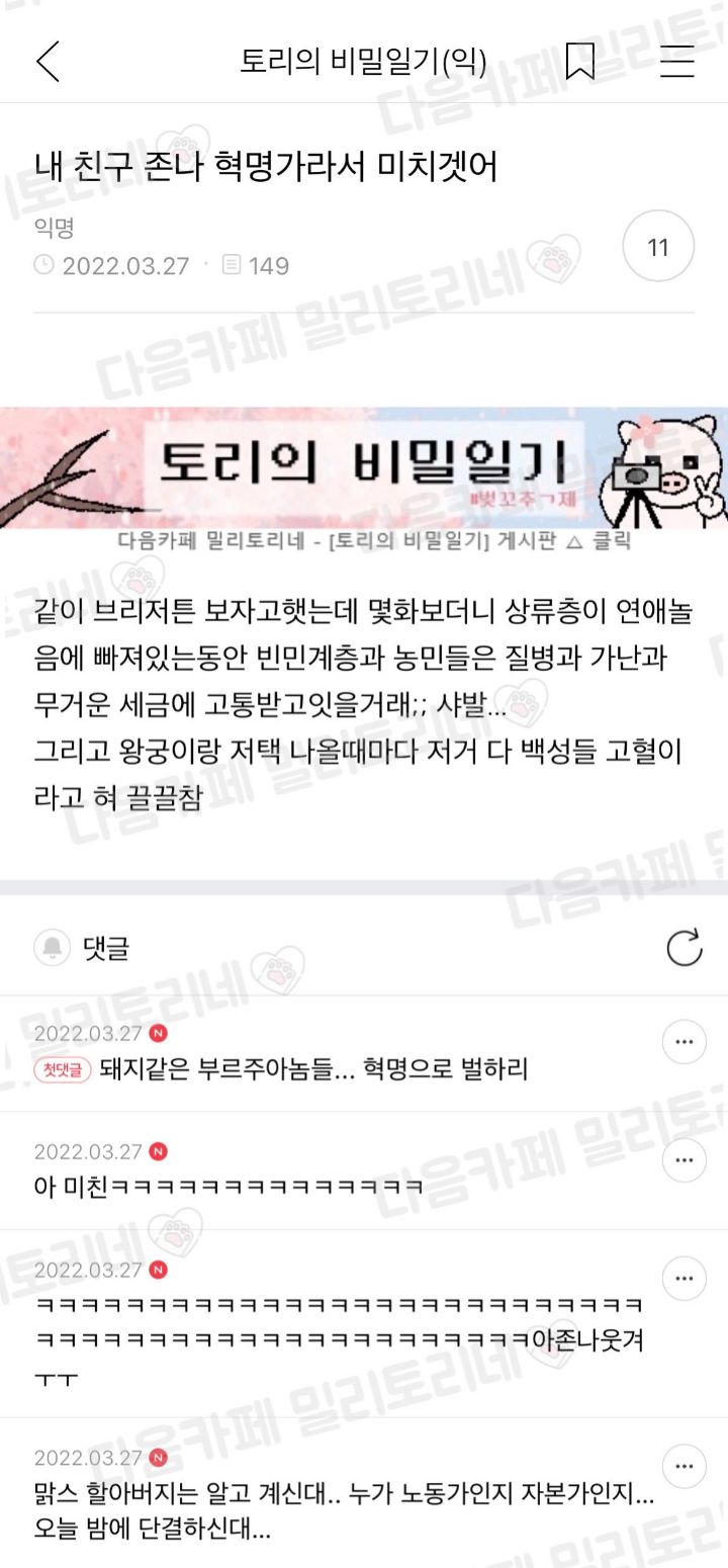 달팽이게임픽