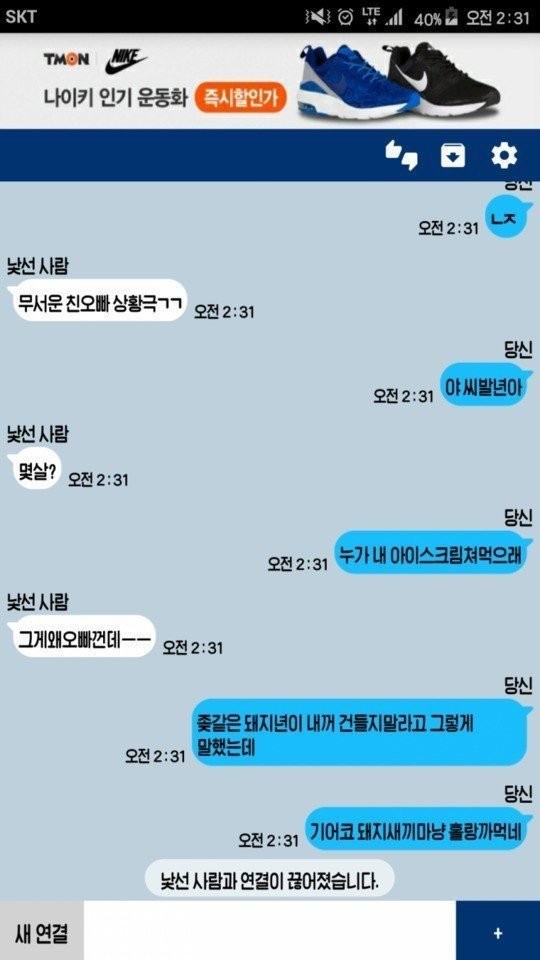 통축