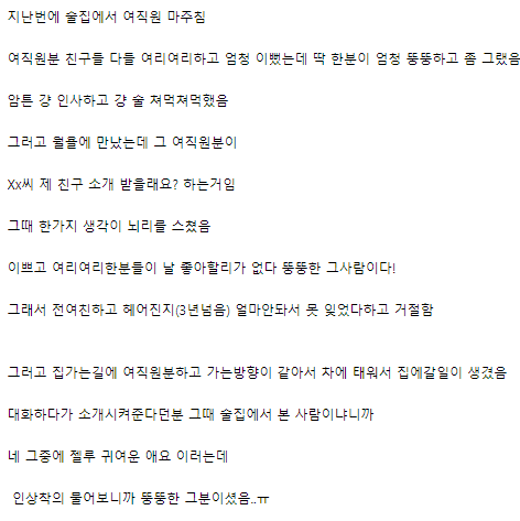 사다리 분석과 실시간패턴통계