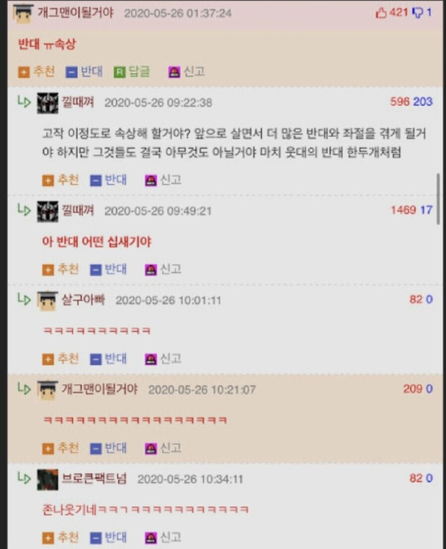 달팽이게임픽분석