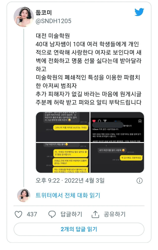 달팽이게임픽게임